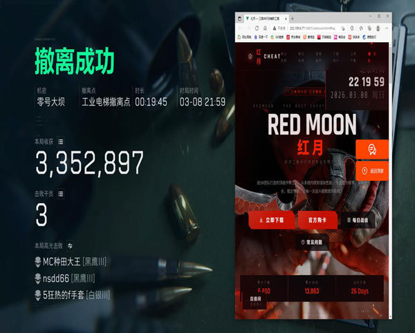 游戏三角洲游戏辅助器软件效果